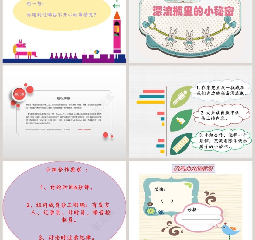 2学做快乐鸟使用PPT模板打造教育培训行业第3张