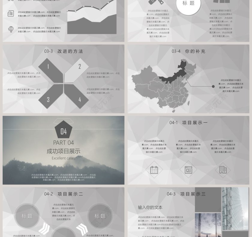 月度计划总结汇报PPT模板第3张