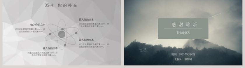 月度计划总结汇报PPT模板第5张