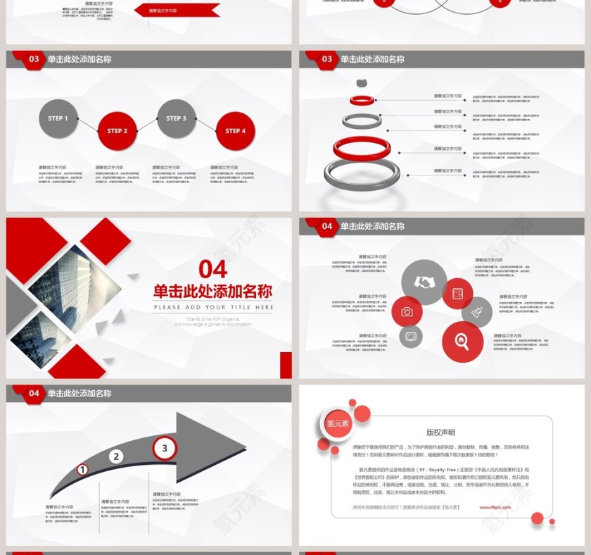 简约稳重大气毕业论文答辩PPT模板第4张