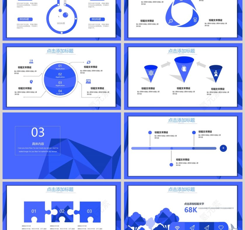 创意简约开年工作计划通用PPT模板第3张