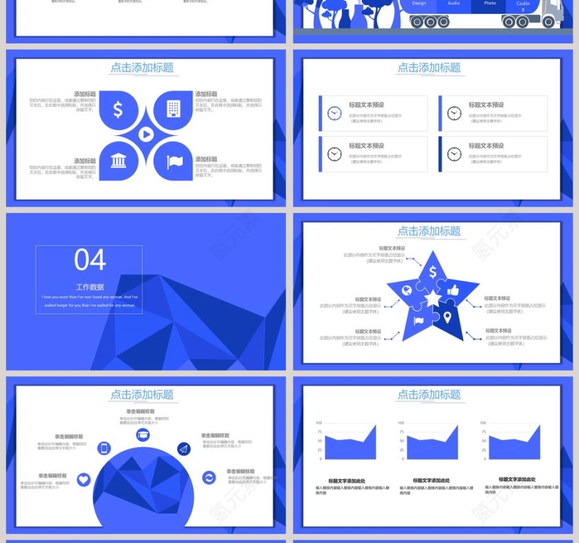 创意简约开年工作计划通用PPT模板第4张