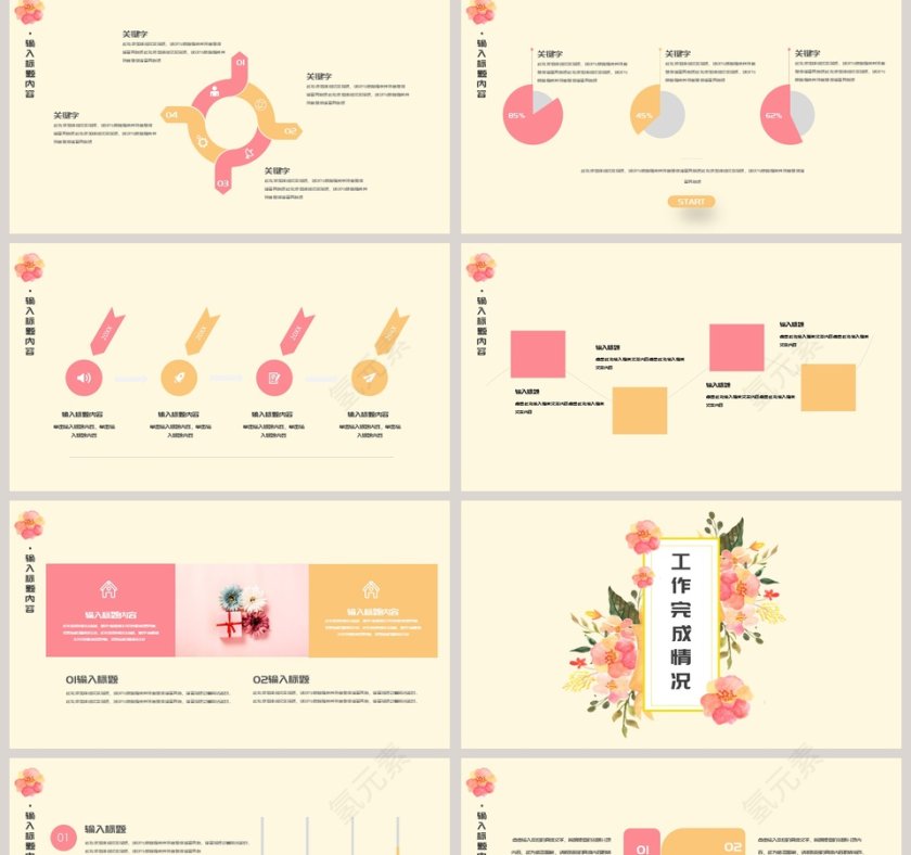 精美花卉工作汇报ppt第2张