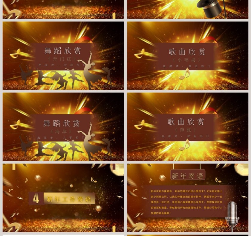 简约经典大气 颁奖典礼ppt模板第4张