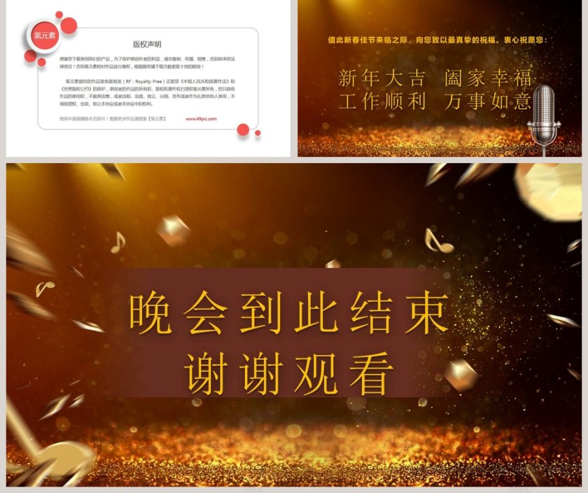 简约经典大气 颁奖典礼ppt模板第5张