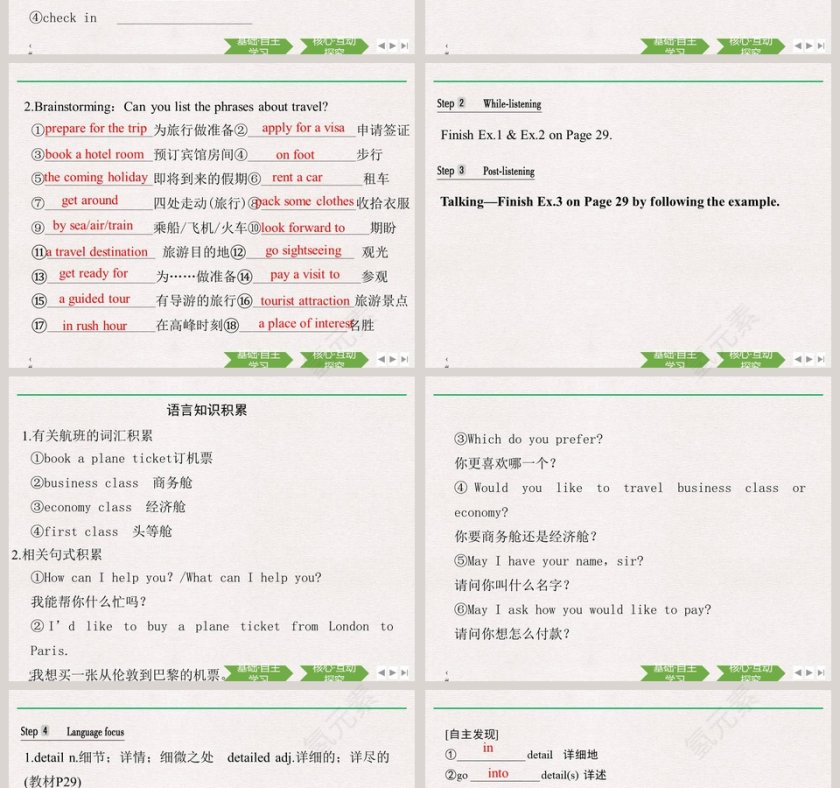 Section  Listening and Talking教学ppt课件第2张