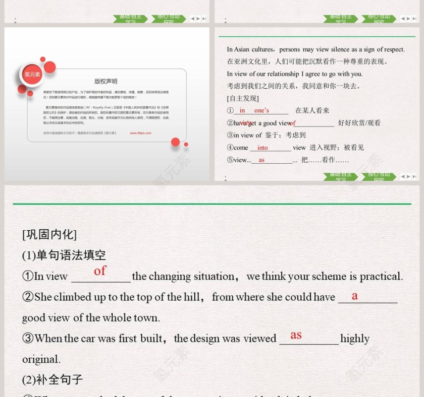 Section  Listening and Talking教学ppt课件第4张