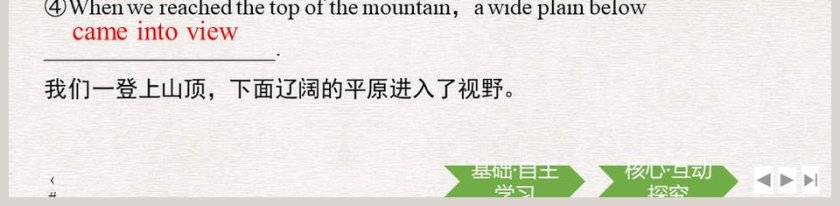 Section  Listening and Talking教学ppt课件第5张