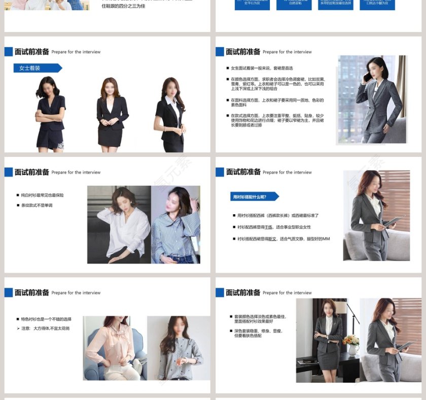 简约人物背景面试礼仪培训PPT模板第4张