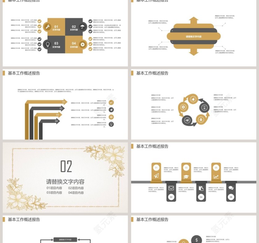 小清新总结计划PPT第2张