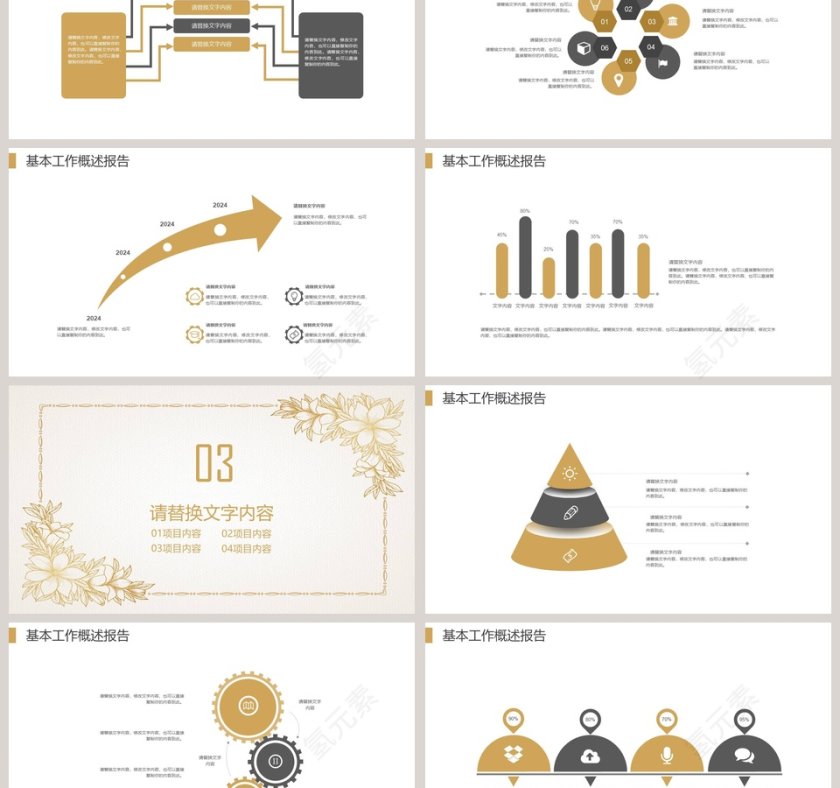 小清新总结计划PPT第3张