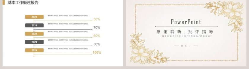 小清新总结计划PPT第5张