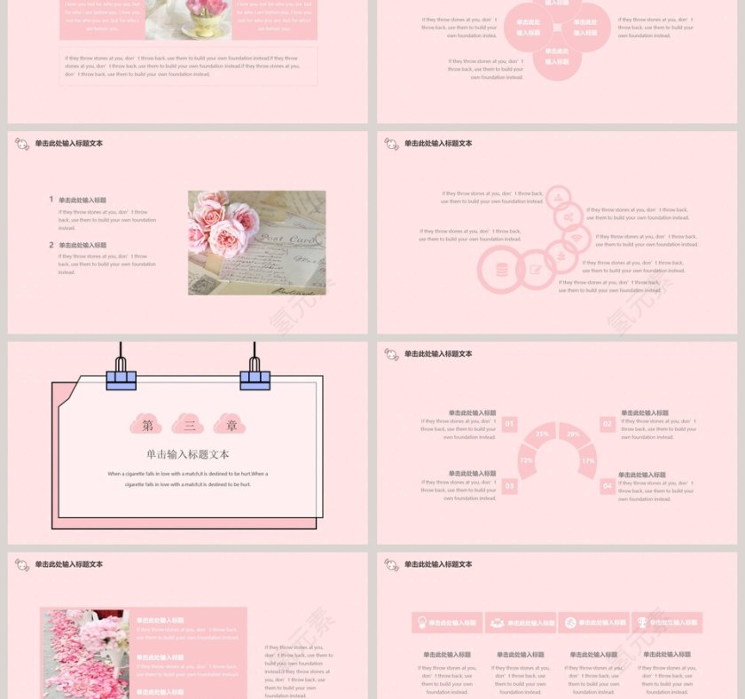 清新可爱商务汇报PPT模板第3张