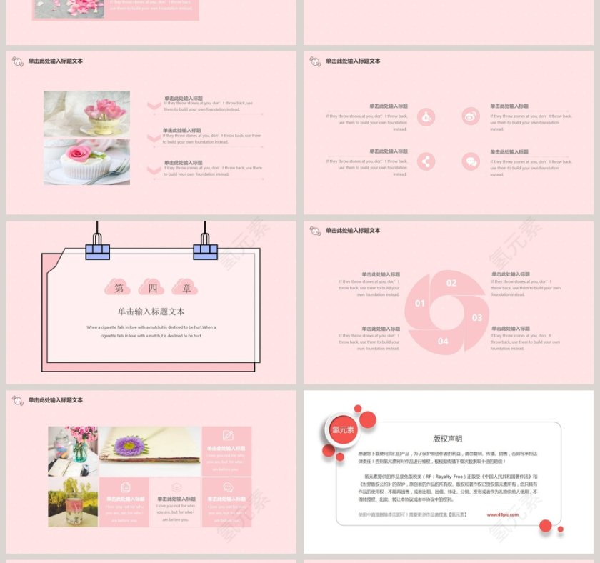 清新可爱商务汇报PPT模板第4张