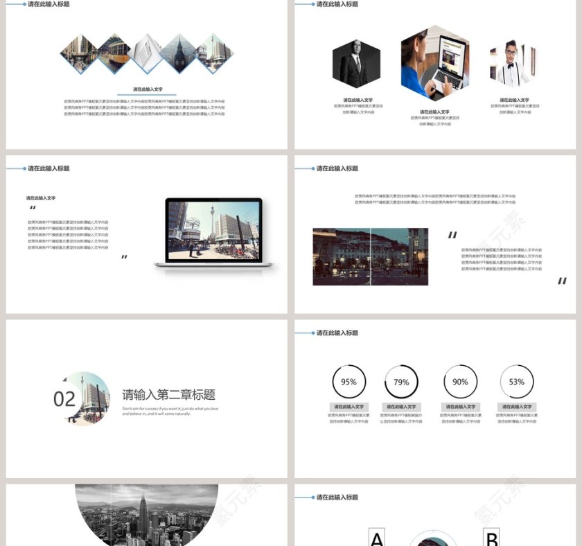 欧美精美大方商业计划书PPT第2张