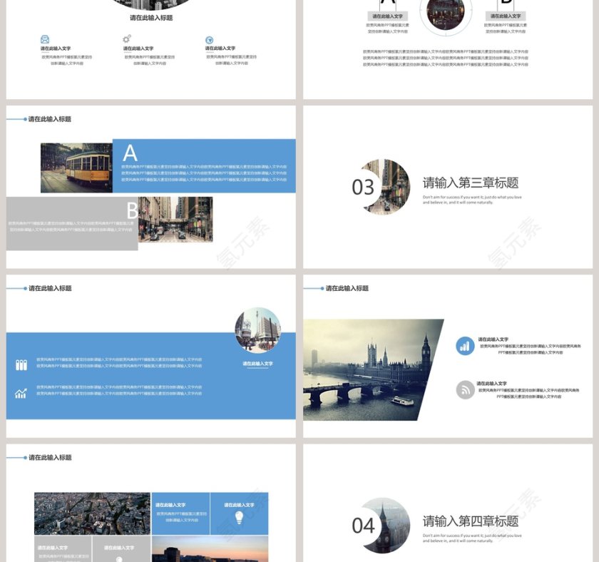 欧美精美大方商业计划书PPT第3张