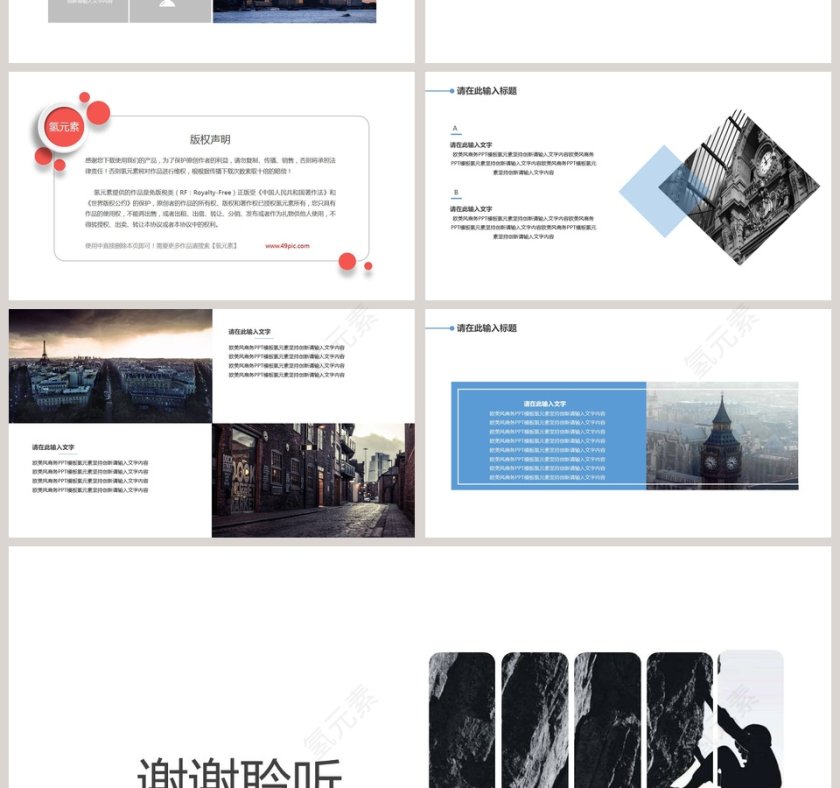 欧美精美大方商业计划书PPT第4张