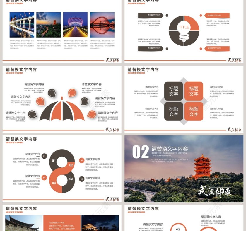 精美旅游公司年度策划PPT模板旅游策划PPT第2张