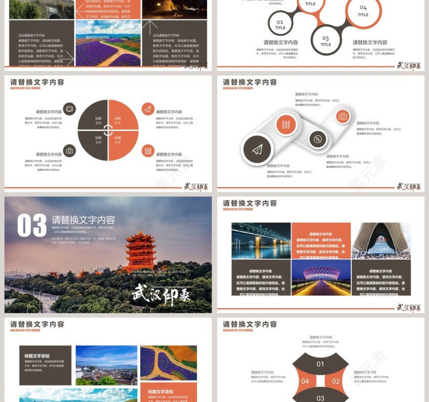 精美旅游公司年度策划PPT模板旅游策划PPT第3张