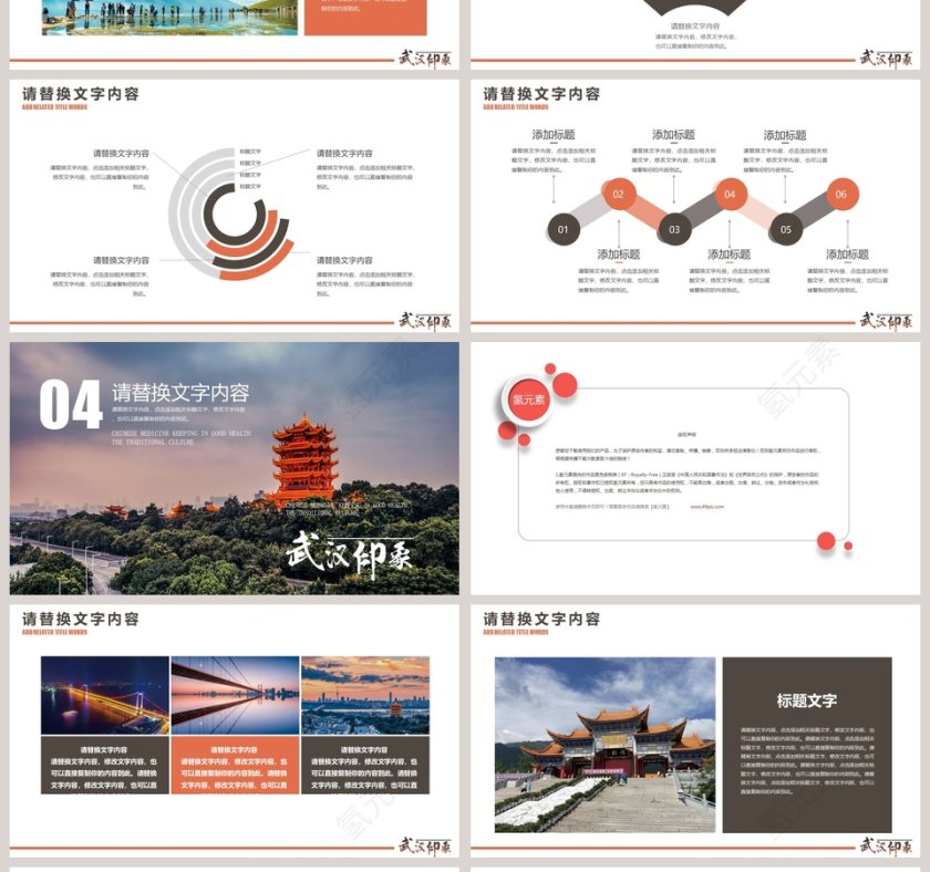 精美旅游公司年度策划PPT模板旅游策划PPT第4张