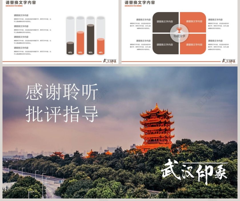 精美旅游公司年度策划PPT模板旅游策划PPT第5张