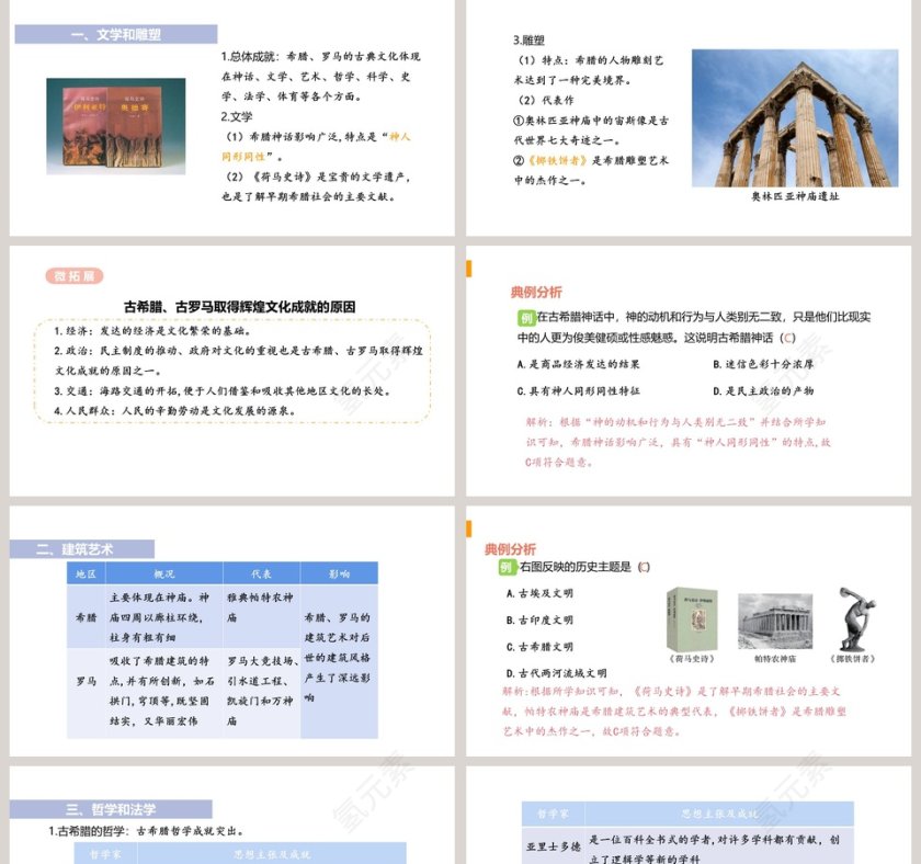 第-6教学ppt课件第2张