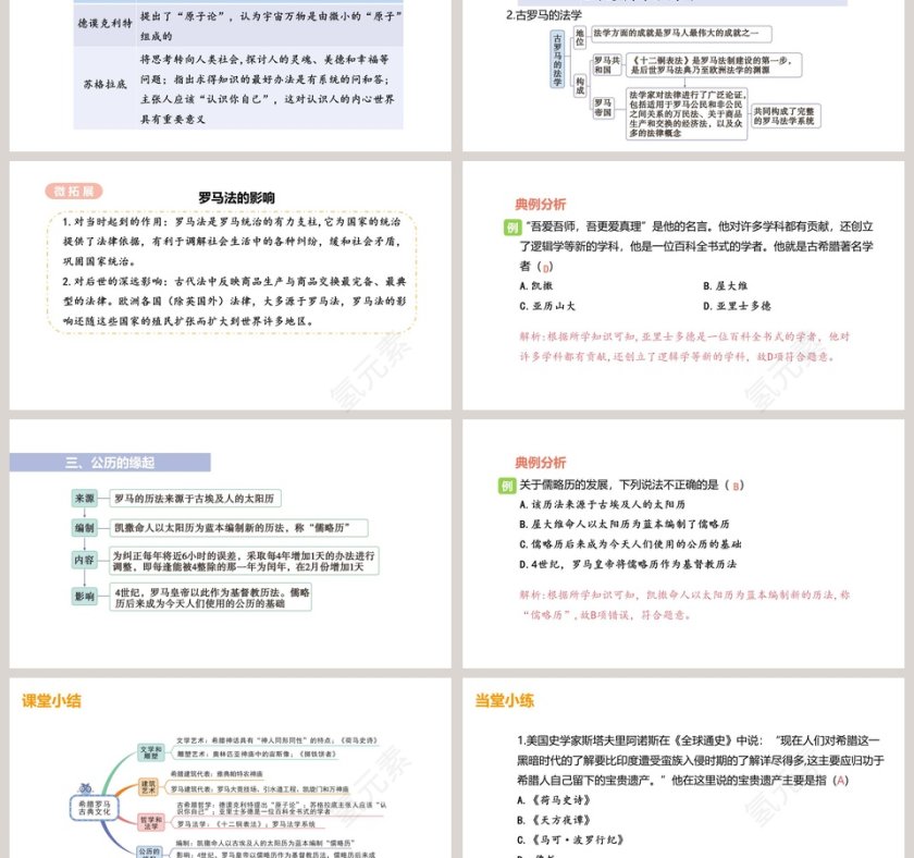 第-6教学ppt课件第3张