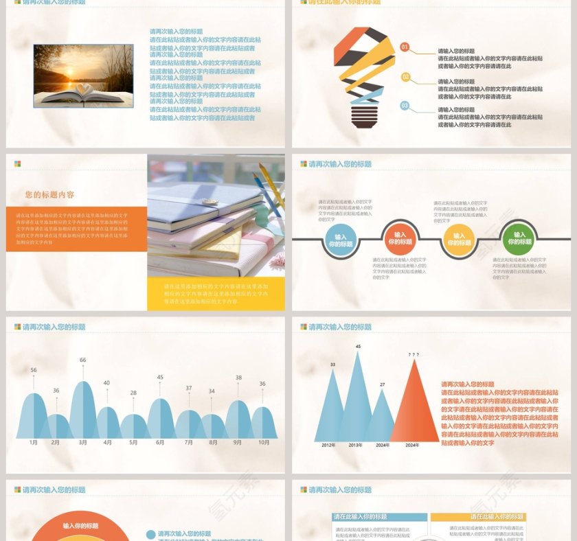 红色渐变大气励志商业计划书PPT模板第2张