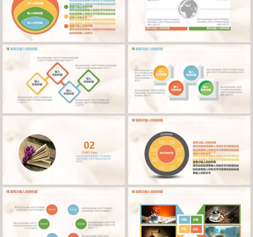 红色渐变大气励志商业计划书PPT模板第3张