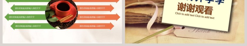 红色渐变大气励志商业计划书PPT模板第6张