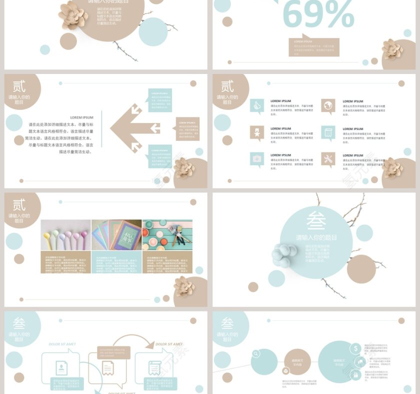 日系简约PPT第3张