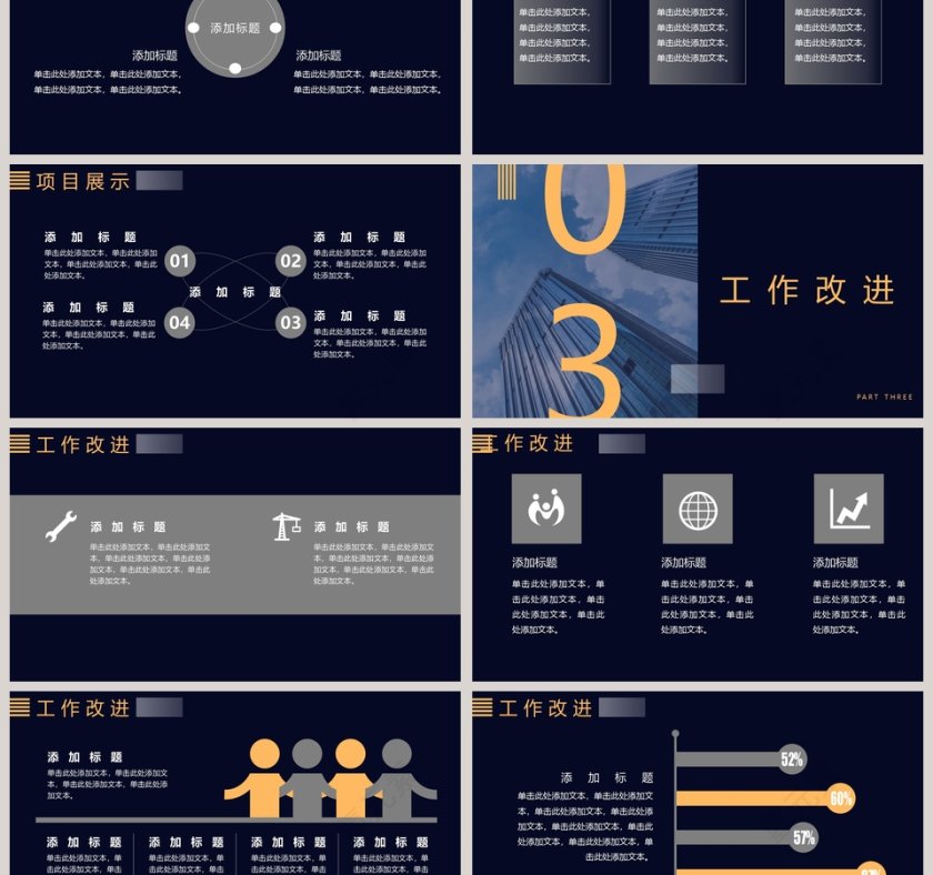 年度工作总结汇报PPT模板第3张