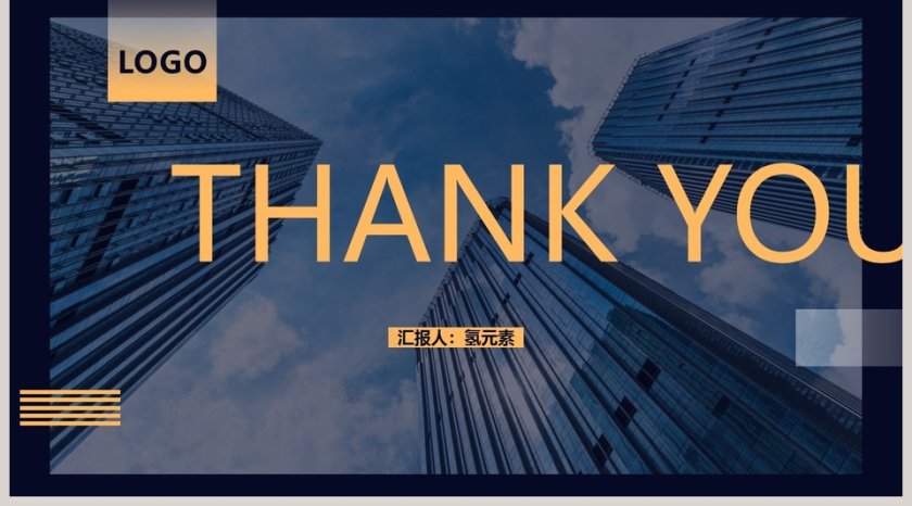 年度工作总结汇报PPT模板第5张