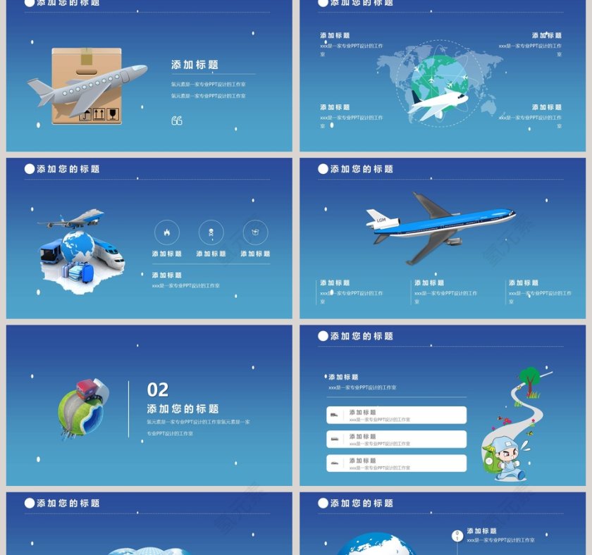 航海物流运输通用PPT模板第2张