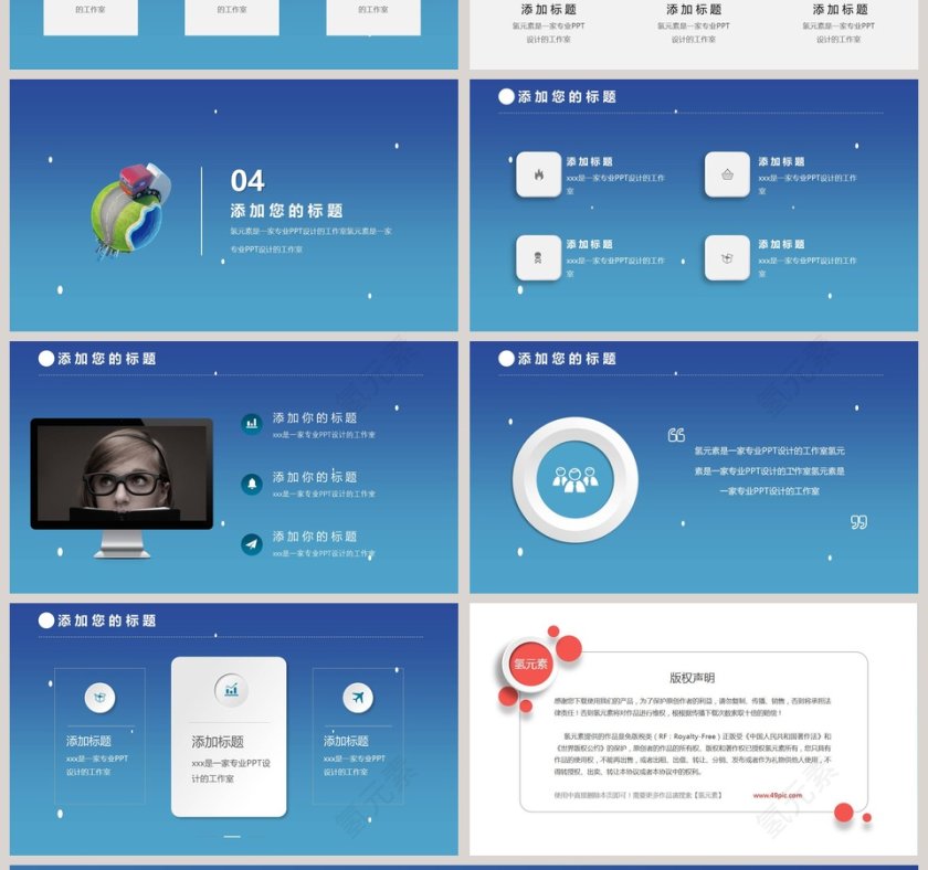 航海物流运输通用PPT模板第4张