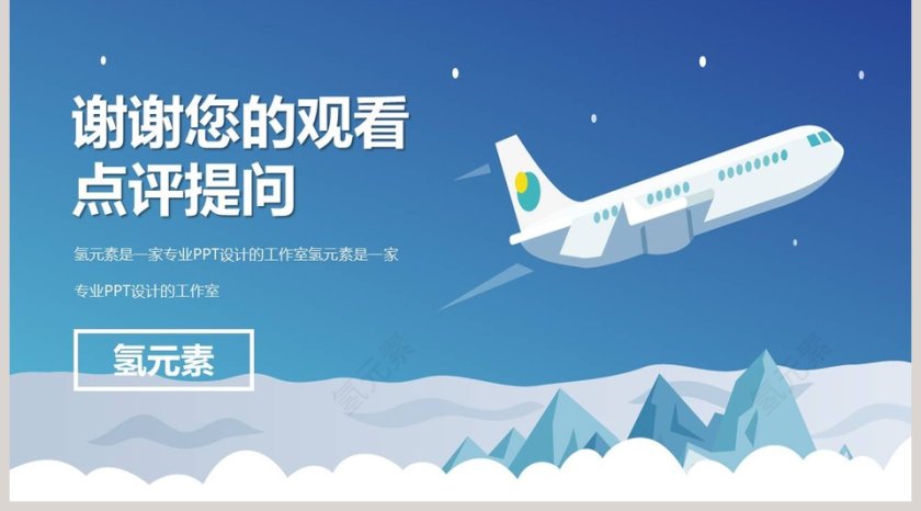 航海物流运输通用PPT模板第5张