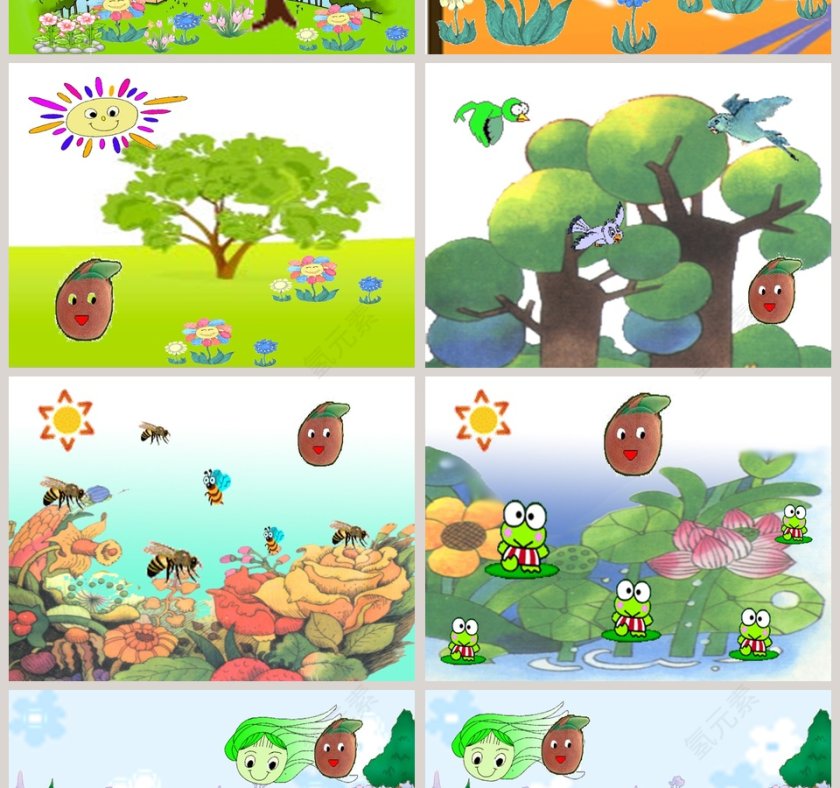 幼儿园中班语言绘本PPT课件小花籽找快乐第2张