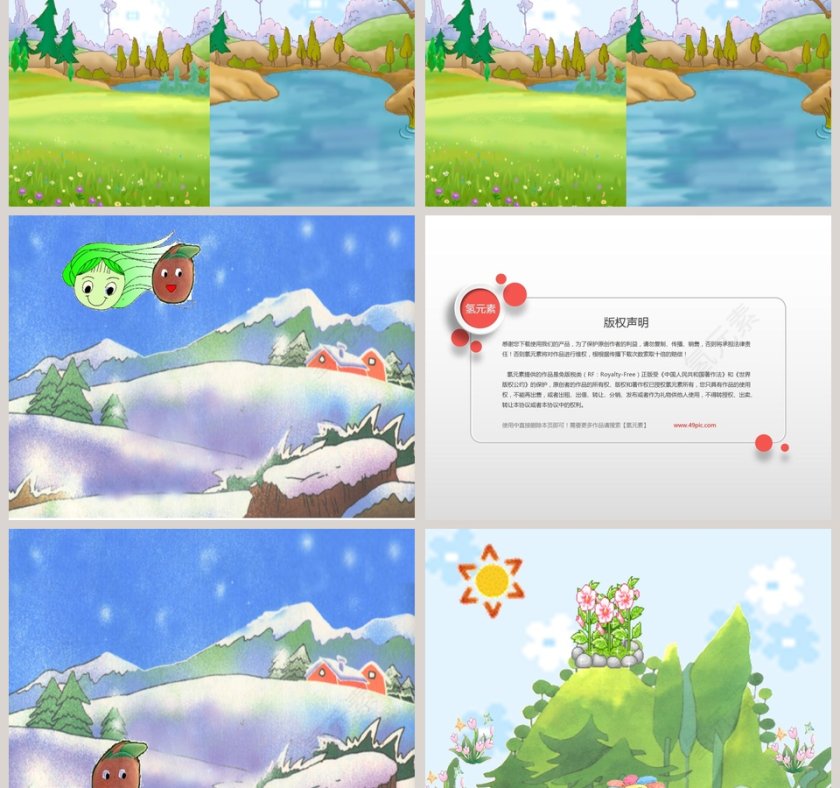 幼儿园中班语言绘本PPT课件小花籽找快乐第3张