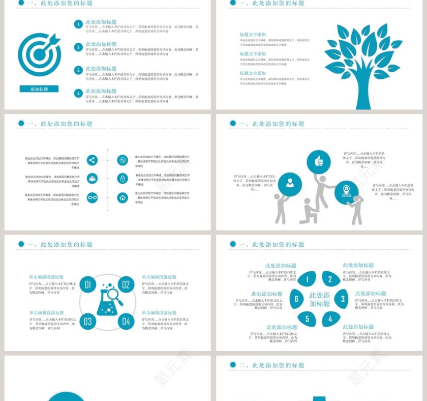 蓝色市场营销计划PPT模板第2张