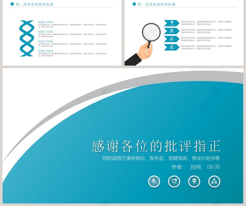 蓝色市场营销计划PPT模板第5张