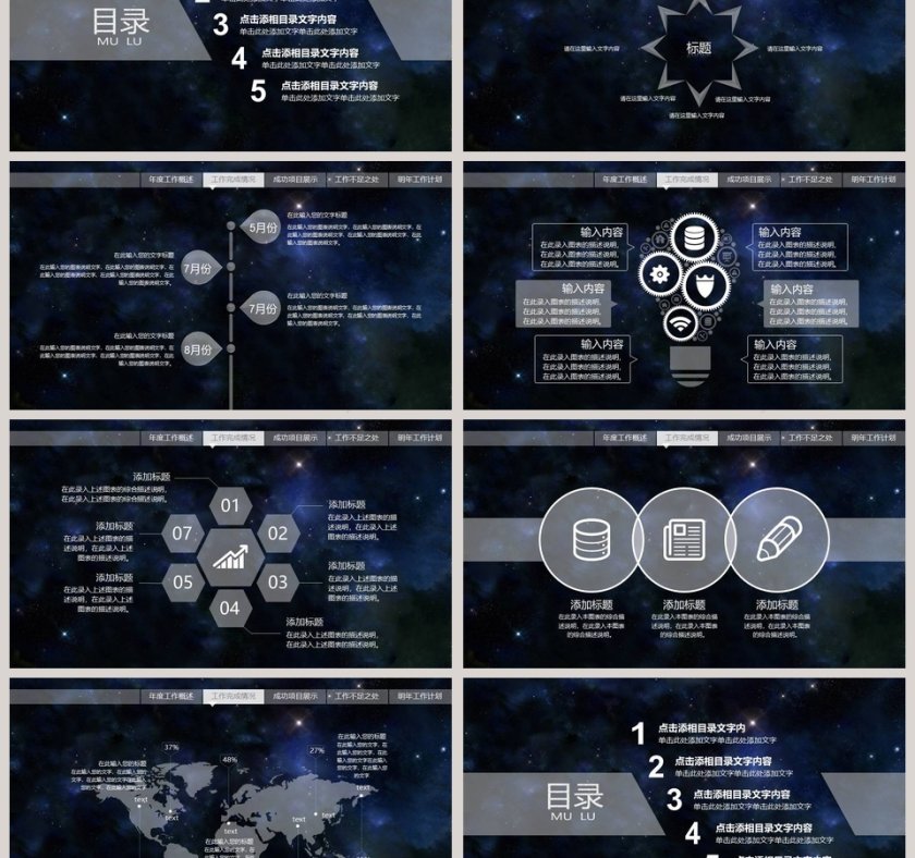高端科技风工作述职报告PPT 第3张