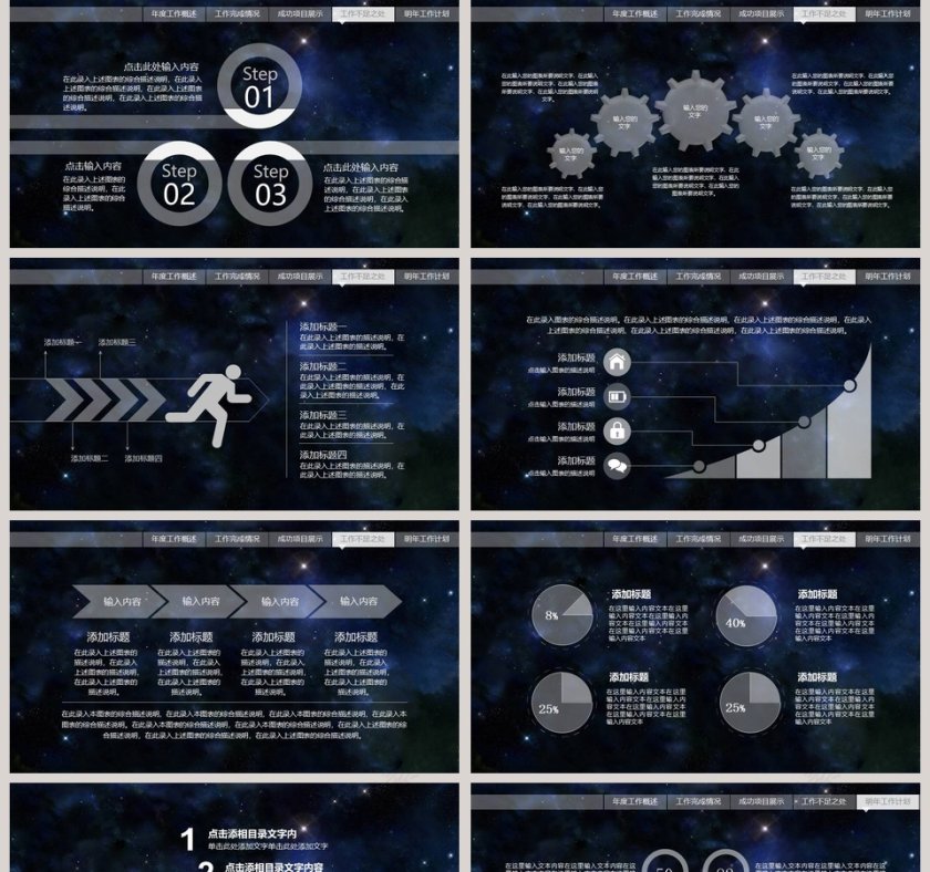 高端科技风工作述职报告PPT 第5张