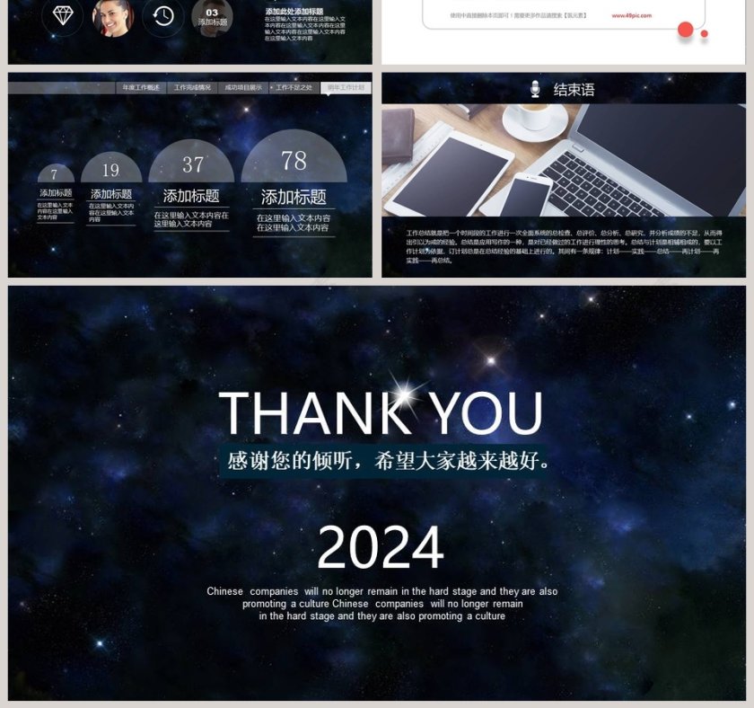 高端科技风工作述职报告PPT 第7张