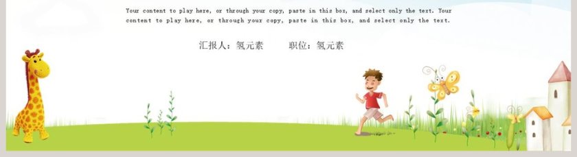 人教版一年级数学下册两位数加一位数、整十数PPT课件第5张