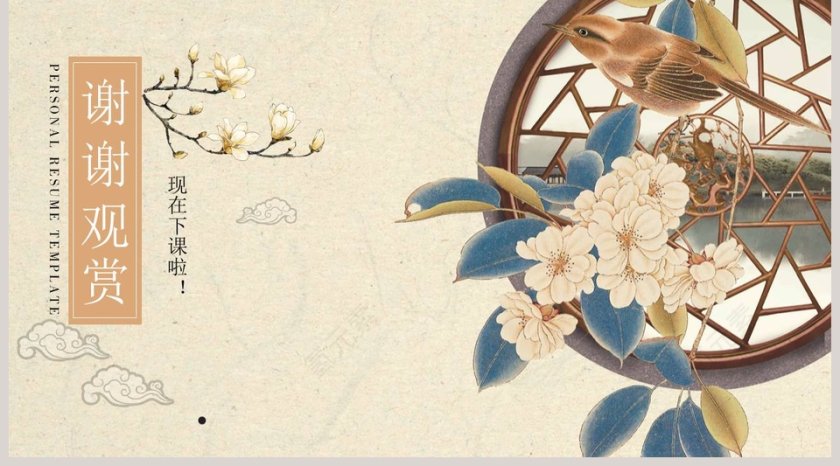 语文课件-黛玉进贾府PPT第5张