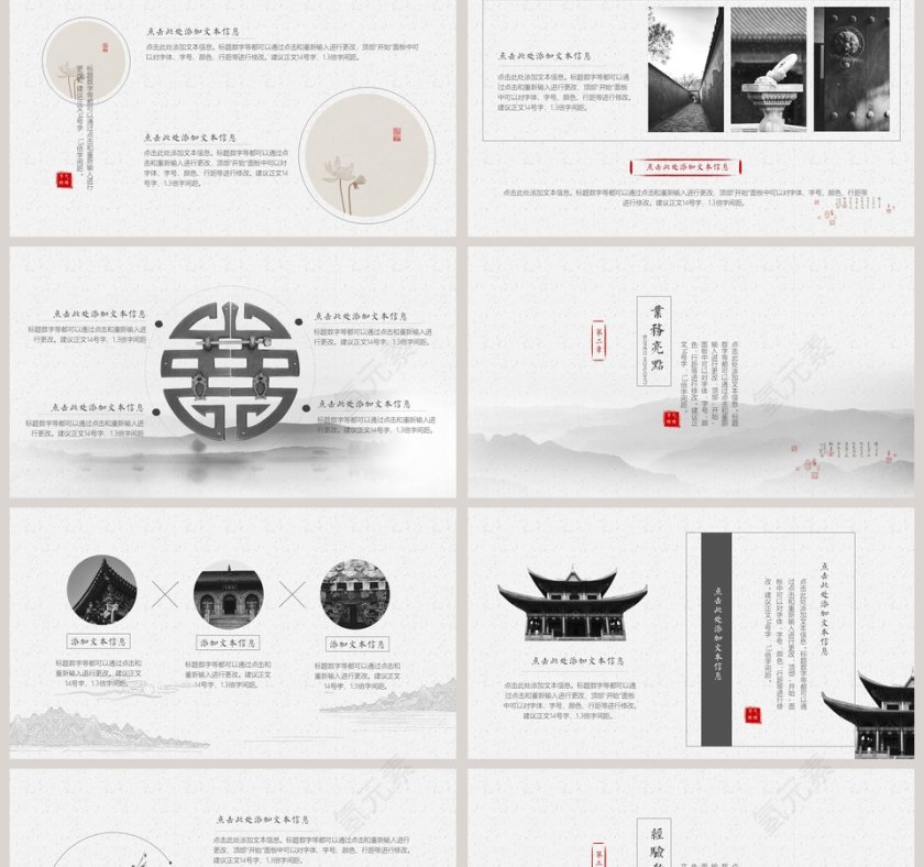 中国风工作总结汇报通用小满PPT第2张