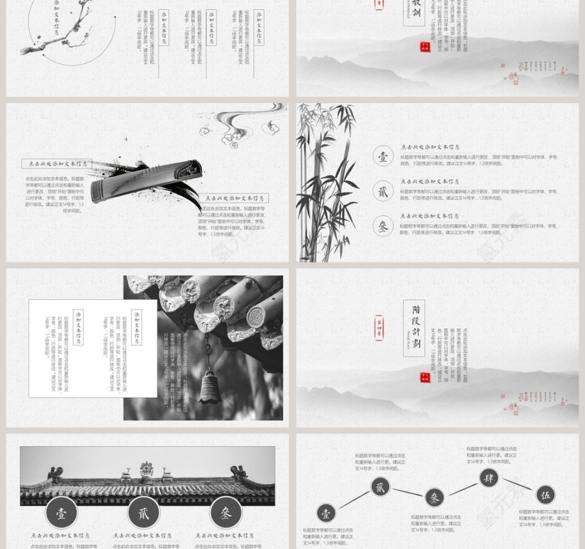 中国风工作总结汇报通用小满PPT第3张