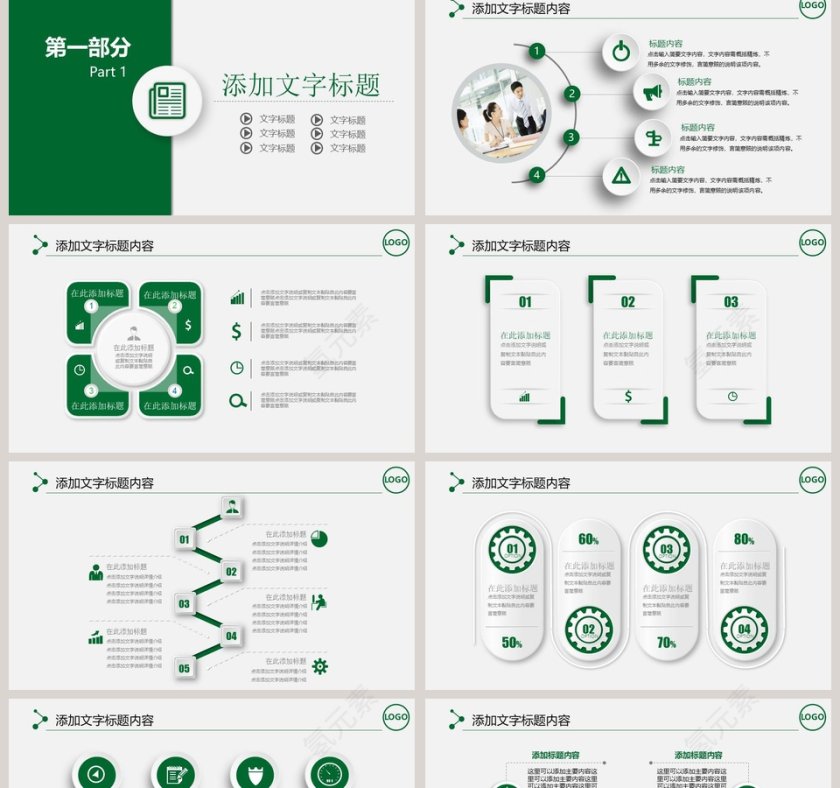 简洁实用农村合作社工作总结汇报PPT模板第2张