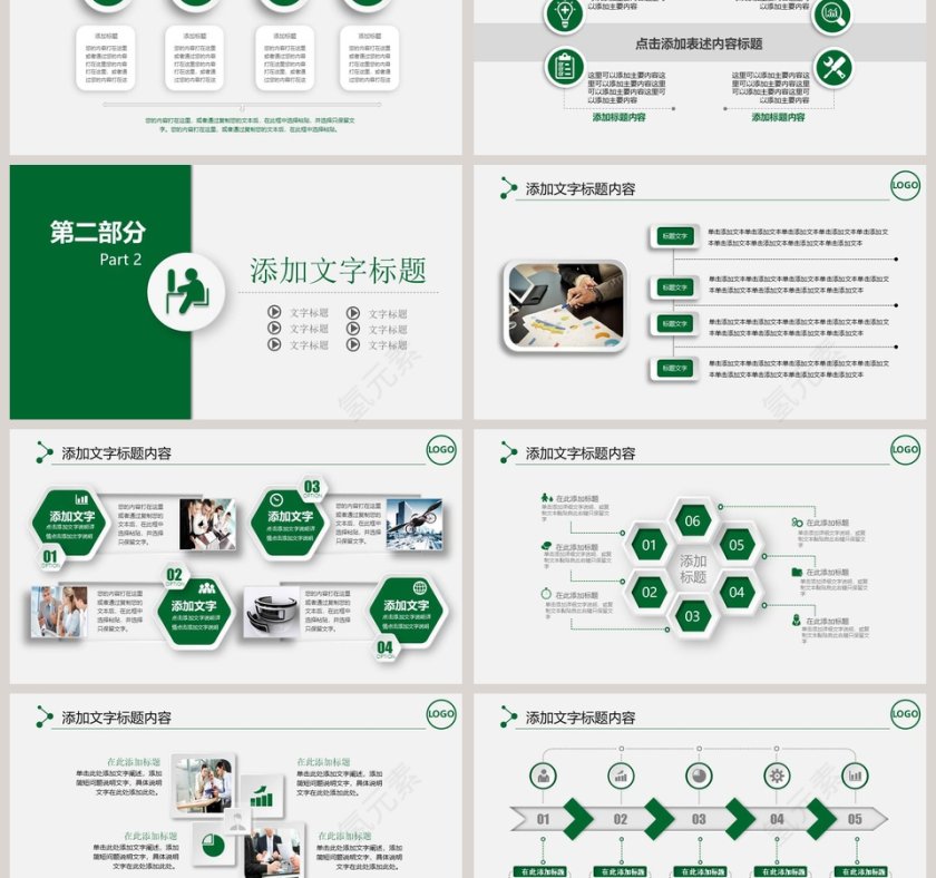 简洁实用农村合作社工作总结汇报PPT模板第3张