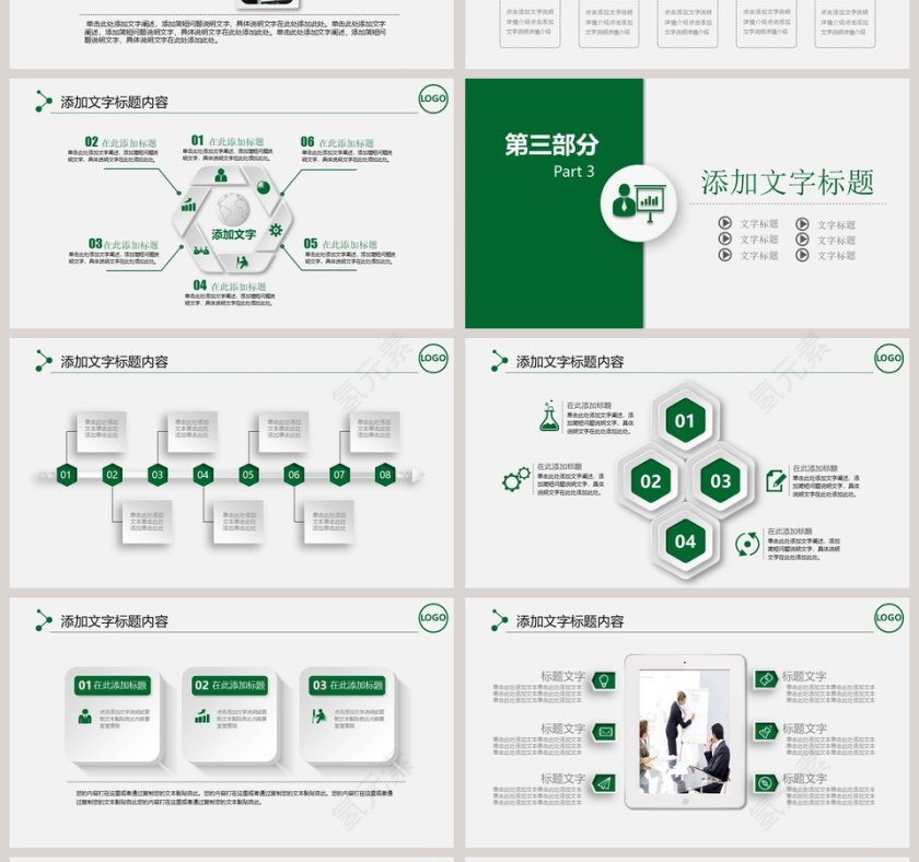 简洁实用农村合作社工作总结汇报PPT模板第4张